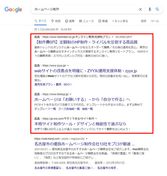 googleリスティング掲載位置