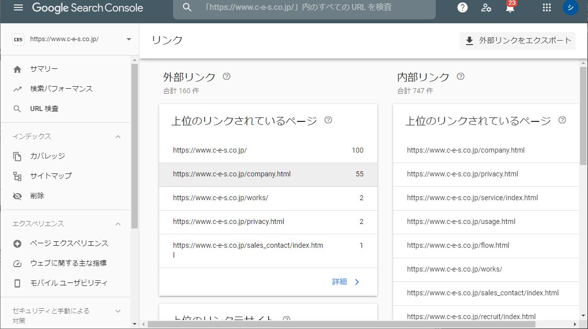 リンクされているウェブページを確認できる