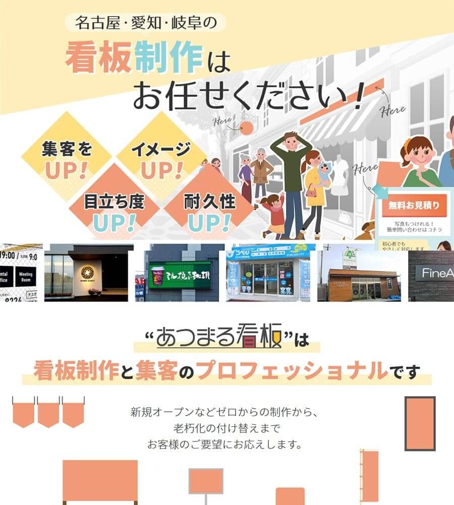 丸泰（サイン事業部）